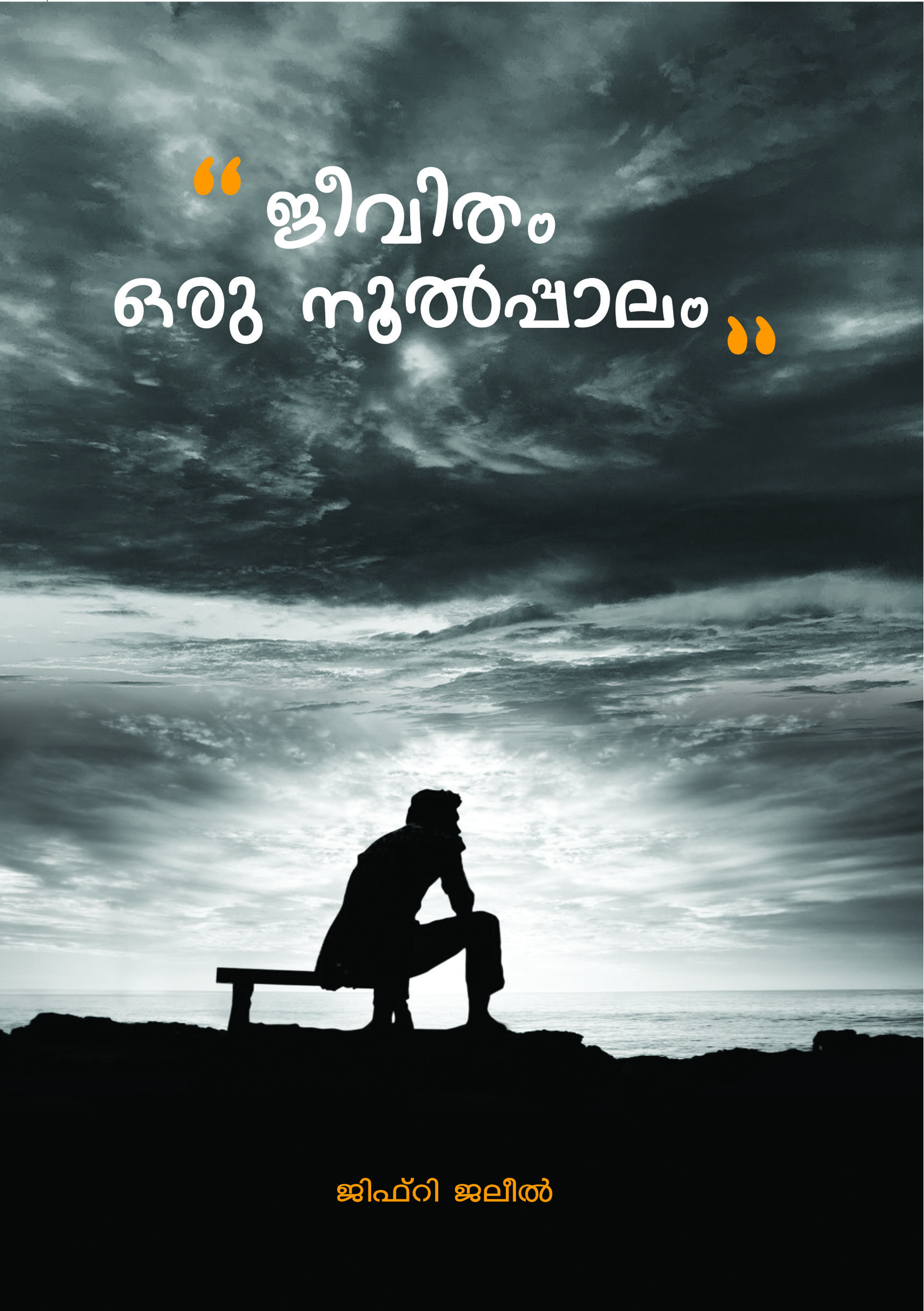 Jeevitham Oru Noolpalam